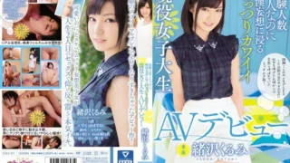 CND-171: Experience Number One Even Though Moody Cute Active College Student AV Debut Ozawa Walnut Immersed In Molester Delusion – Jav HD CND-171: Experience Number One Even Though Moody Cute Active College Student AV Debut Ozawa Walnut Immersed In Molester Delusion – Jav HD