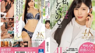 MEYD-870: N/A – Jav HD
