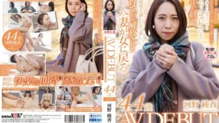 SDNM-473: I want you to seek me forever, so I don’t want to forget my sense of beauty Sumika Kono 44 years old AV DEBUT – Jav HD SDNM-473: I want you to seek me forever, so I don’t want to forget my sense of beauty Sumika Kono 44 years old AV DEBUT – Jav HD