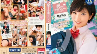 MDS-825: Koisuru Gakuen Cosplay Ayaka Yuzuki – Jav HD MDS-825: Koisuru Gakuen Cosplay Ayaka Yuzuki – Jav HD