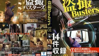 BUZ-001: Voyeur Busters 01 – Jav HD BUZ-001: Voyeur Busters 01 – Jav HD