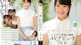 MIDE-342: Discovery of a new star beautiful girl Nicokawa black-haired young lady AV debut! Chisaki – Jav HD MIDE-342: Discovery of a new star beautiful girl Nicokawa black-haired young lady AV debut! Chisaki – Jav HD