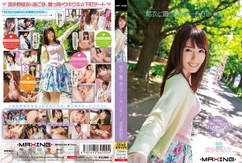 MXGS-889: Let’s have the best date with Yui! Yui Hatano – Jav HD