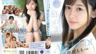 FSDSS-754: Gained No. 1 popularity on doujin AV sites! Phantom Amateur Momo Mizono 20 Years Old AVdebut – Jav HD FSDSS-754: Gained No. 1 popularity on doujin AV sites! Phantom Amateur Momo Mizono 20 Years Old AVdebut – Jav HD