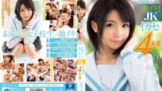 XVSR-158: Super Alive In The First Climax! ! JK 4 Production HakuSaki Yuzu Harnessed – Jav HD