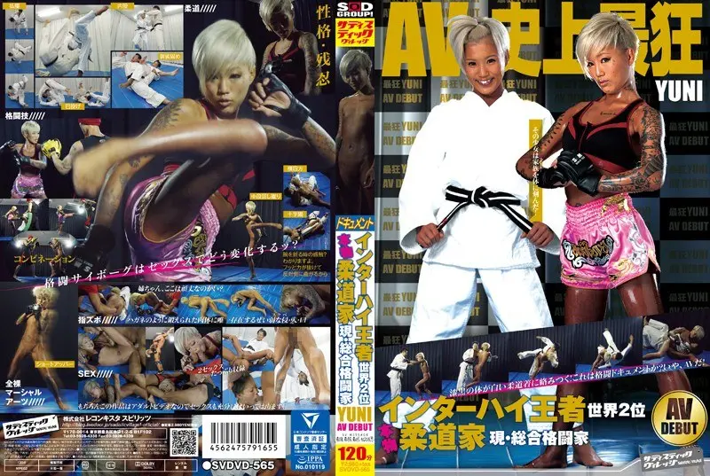 SVDVD-565: Interhigh Champion World No. 2 Real Judoka Current Mixed Martial Artist YUNI AV DEBUT – Jav HD