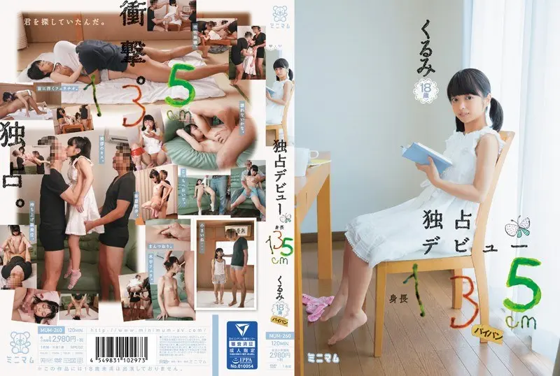 MUM-260: Height 135cm Monopoly Debut Walnut Shaved – Jav HD