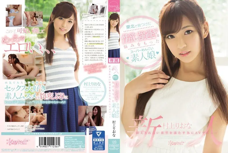 KAWD-762: A super troublesome amateur girl with a worries that her sexual desire is too strong found in Tohoku AV debut to satisfy uncontrollable desires Riona Murakami – Jav HD