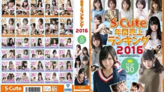 SQTE-148: S-cute Annual Sales Rankings 2016 Top30 – Jav HD SQTE-148: S-cute Annual Sales Rankings 2016 Top30 – Jav HD