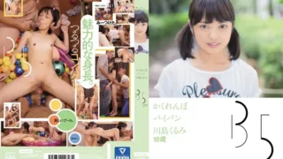 MUM-269: Hide And Seek Shaved 135cm Kawashima Walnut – Jav HD