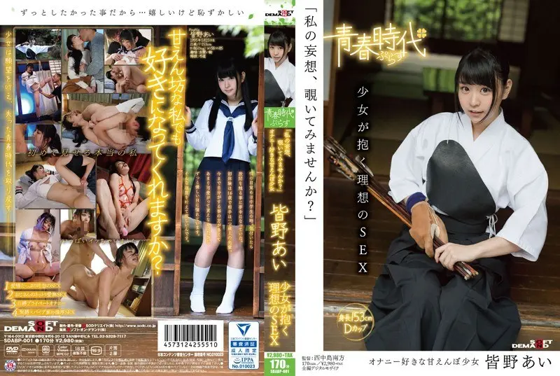 SDABP-001: N/A – Jav HD