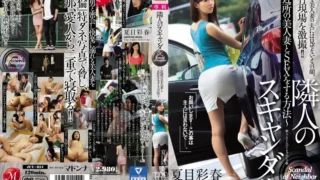 JUY-034: Neighbor’s scandal ~ How to have sex with a beautiful wife in the neighborhood ~ Ayaharu Natsume – Jav HD JUY-034: Neighbor’s scandal ~ How to have sex with a beautiful wife in the neighborhood ~ Ayaharu Natsume – Jav HD