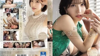 MEYD-884: Newcomer Kanae Yume, 34 years old, I can’t take my eyes off her, Iionner at the best. – Jav HD