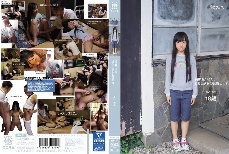 MUM-279: I found it by chance. A video recording of a certain girl. Mei Hairless – Jav HD