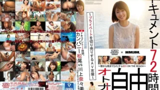DVAJ-205: A 72 Hour Documentary: AV Actress Nanami Kawakamai Reveals Her Private Life. – Jav HD DVAJ-205: A 72 Hour Documentary: AV Actress Nanami Kawakamai Reveals Her Private Life. – Jav HD
