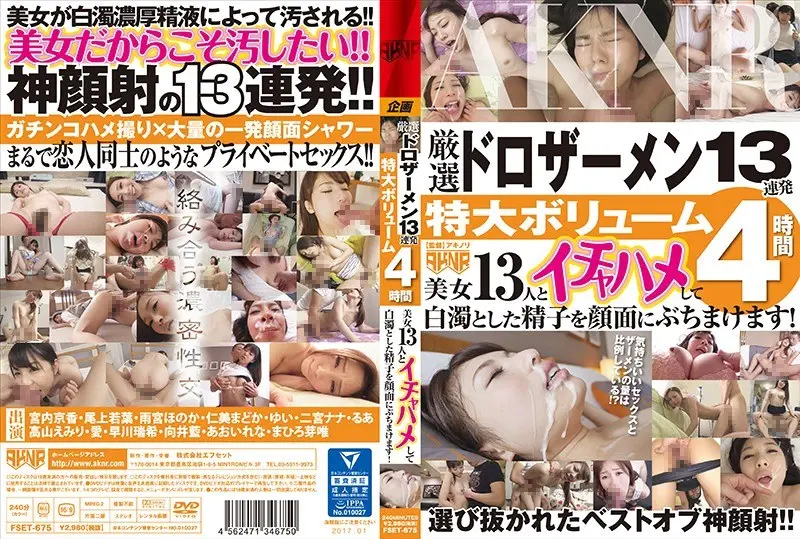 FSET-675: Carefully Selected Mud Semen 13 Barrage Oversized Volume 4 Hours Beautiful 13 People And Ichahame To A Turbid Sperm You Dumped In The Face! – Jav HD
