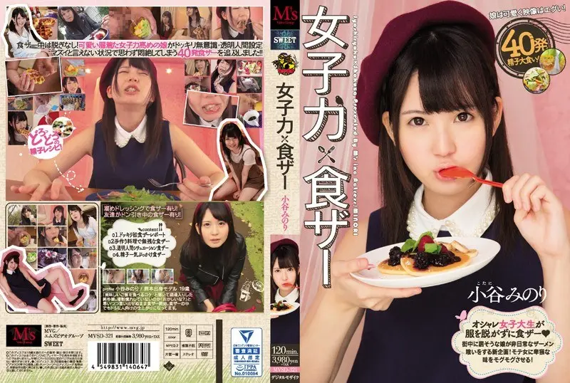 MVSD-321: Women’s power × food Minori Kotani – Jav HD