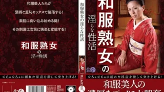 LUNS-164: Indecent sexual activity of a mature woman in Japanese clothes – Jav HD LUNS-164: Indecent sexual activity of a mature woman in Japanese clothes – Jav HD