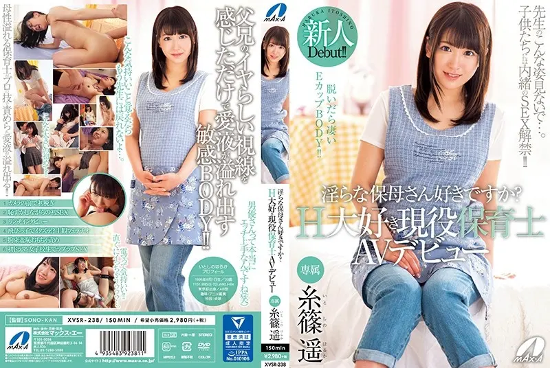 XVSR-238: Do You Like Nasty Wife?H Love Active Child Nurse AV Debuts Yoshinohara – Jav HD