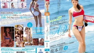 EYAN-038: A rumored 8-headed young wife on the beach! Tall, beautiful legs, beautiful busty lifesaver Too strong sexual desire can not be suppressed … – AV appearance by herself without telling her husband! Azusa Sasamoto – Jav HD EYAN-038: A rumored 8-headed young wife on the beach! Tall, beautiful legs, beautiful busty lifesaver Too strong sexual desire can not be suppressed … – AV appearance by herself without telling her husband! Azusa Sasamoto – Jav HD