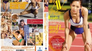 EBOD-472: 14 years of competitive experience! Interhigh Prize! A supple and toned muscular Hcup body! Active sprint player AV debut! Yui Sasaki – Jav HD
