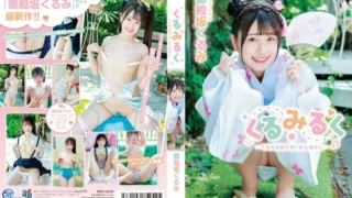 MMRAA-295: Kurumi Ruku ~ Kurumi wa Onna no Ko ~ / Gotenzaka Kurumi – Jav HD MMRAA-295: Kurumi Ruku ~ Kurumi wa Onna no Ko ~ / Gotenzaka Kurumi – Jav HD