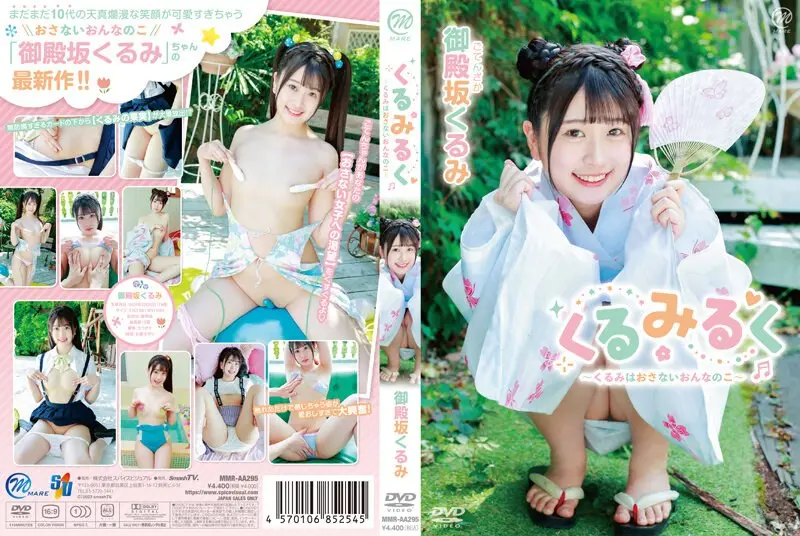 MMRAA-295: Kurumi Ruku ~ Kurumi wa Onna no Ko ~ / Gotenzaka Kurumi – Jav HD