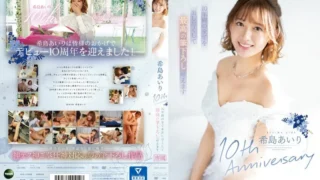 IPZZ-106: Airi Kijima 10th Anniversary I will give everything I have for 10 years and achieve the best brushstroke – Jav HD IPZZ-106: Airi Kijima 10th Anniversary I will give everything I have for 10 years and achieve the best brushstroke – Jav HD