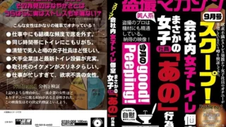GTGD-002: Scoop! Female employee toilet private room in the company No way female employee – Jav HD GTGD-002: Scoop! Female employee toilet private room in the company No way female employee – Jav HD