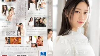SSIS-818: Rookie NO.1 STYLE Mitsuha Asaba AVDebut – Jav HD SSIS-818: Rookie NO.1 STYLE Mitsuha Asaba AVDebut – Jav HD