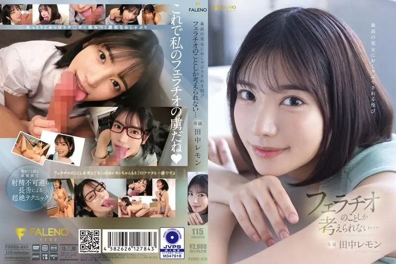 FSDSS-610: The pleasure of being pacified by the best beauty I can only think about fellatio … Lemon Tanaka – Jav HD