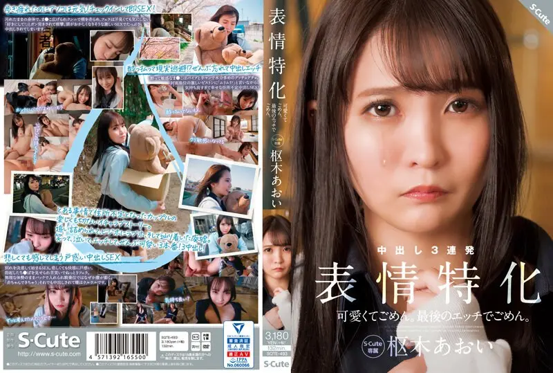 SQTE-493: I’m sorry it’s cute. I’m sorry for the last sex. Facial Expression Specialization Aoi Kururugi – Jav HD