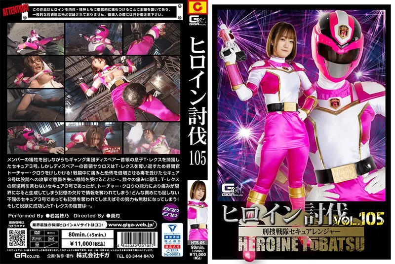 HTB-05: Heroine Subjugation Vol.105 Criminal Detective Squadron Secure Ranger Hono Wakamiya – Jav HD