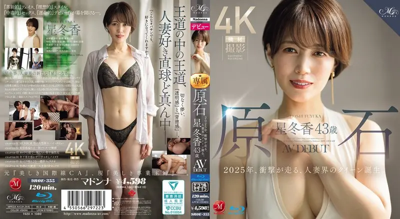 ROE-355: Fuyuka Hoshi, 43 years old, AV DEBUT, in 2025, a shocking queen of the married woman world is born. (Blu-ray Disc) – Jav HD