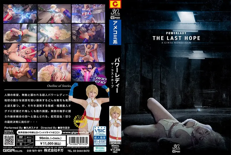 SPSD-43: POWER LADY ~THE LAST HOPE~ Sunao Kui – Jav HD