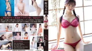 REBD-951: Rino 薄紅のball・桜乃りの – Jav HD REBD-951: Rino 薄紅のball・桜乃りの – Jav HD